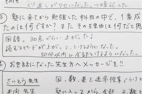 高校生の個別指導 さいたま市桜区の個別指導 慶進個別指導学院 さいたま本校