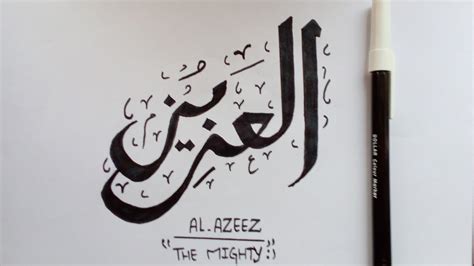 Easy Arabic Calligraphy Of Asma Ul Husna In Few Minutes By Dm Sketching Youtube