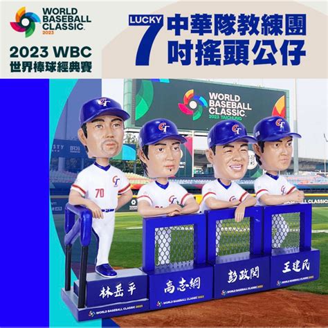 2023 Wbc Team Taiwan 經典賽 教練團 搖頭公仔 林岳平 高志綱 彭政閔 王建民 蝦皮購物