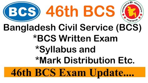 BCS Written Exam Syllabus And Mark Distribution বসএস লখত পরকষর