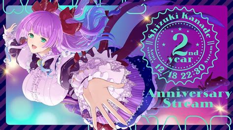 【2周年】live2dデビュー2周年記念配信！！【vtuber／紫月かなで】 Youtube