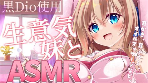 ASMR l 黒Dio スパチャ読みASMR作業 吐息 耳かき オイルマッサージ 吐息 Triggers for Deep Sleep