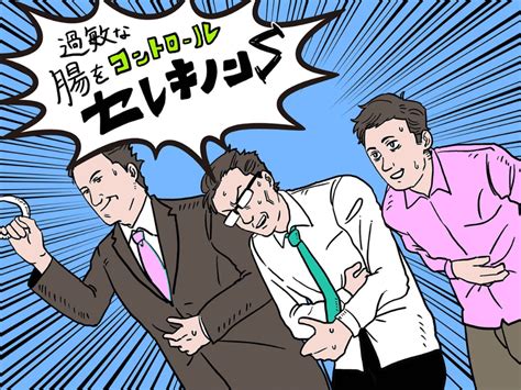 突然の腹痛や下痢の原因は？お腹のトラブルあるあるを約300人に聞いてみた！｜セレキノンsibsの再発症状改善薬｜田辺三菱製薬