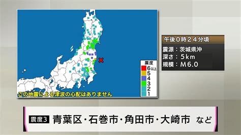 北海道で最大震度5弱の地震発生！航空各社によると影響なし ニュースチャンネル