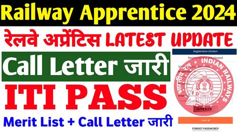 Railway Apprentice 2024 रलव अपरटस Latest Update Merit List और