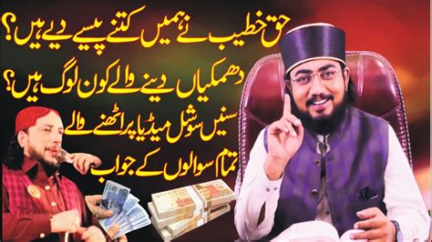 Peer Haq Khateeb Hussain Exposed By Iqrar Ul Hassan Exposed By Alama