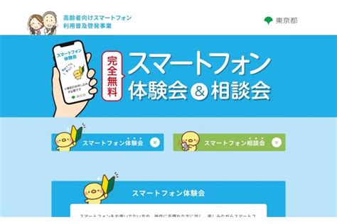 「焦りと怖さのせめぎあい」高齢母のスマホデビューを手伝った50代女性の苦労と本音 マネーポストweb Part 4