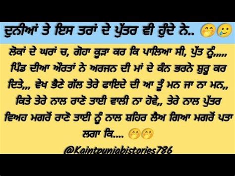 Suvichar An Emotional Heart Touching Dil Nu Chhu Len Vali Sachi