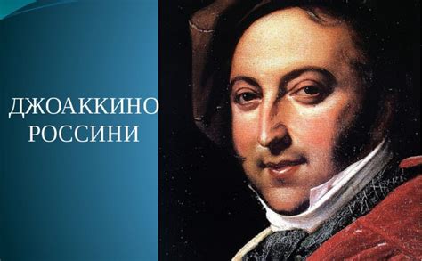 Севильский цирюльник | Ариозо