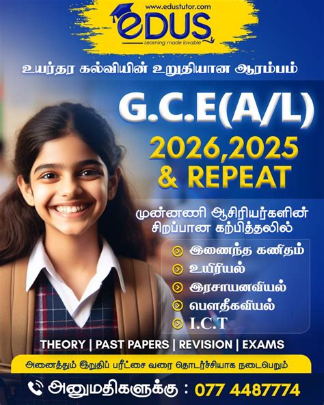 2022 GCE A L Biology Past Paper Tamil Medium EDUS WIKI