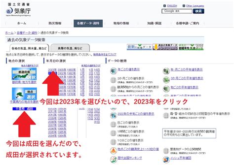 過去の天気・気象データを調べる方法と気象庁からデータをダウンロードする時の注意点 Zeal Data Times旧bi Online