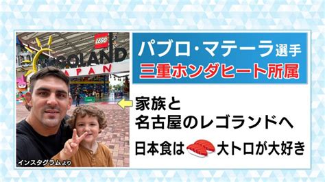 勝てば決勝tへラグビーw杯 日本と次に対戦するアルゼンチンの実力は 三重県在住のマテーラ選手に要注意 東海テレビnews