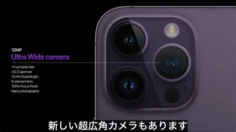 Iphone 14シリーズのカメラはどこが変わった？ ケータイ Watch