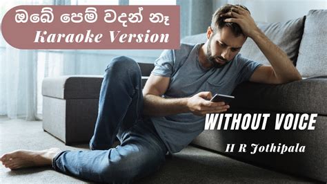 Obe Pem Wadan Nehe ඔබේ පෙම් වදන් නෑ Karaoke Version Without Voice H R Jothipala Youtube