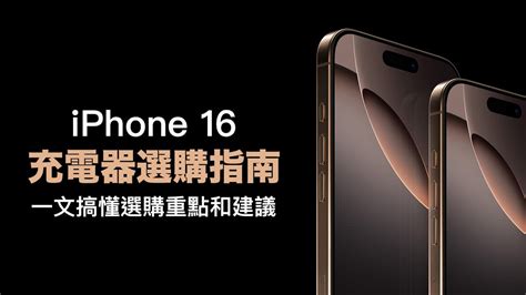 【iphone 16驗機教學】購買新機檢查技巧大公開（附驗機表） 瘋先生