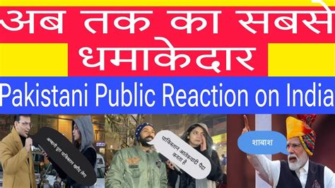 Most Explosive Pakistani Public Reaction On India Pakistani Media On