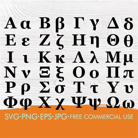 Greek Font Svg Greek Alphabet Svg Greek Letters Svg Etsy