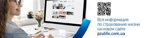 Страховая компания ПЗУ Украина ᐈ Купить страховой полис