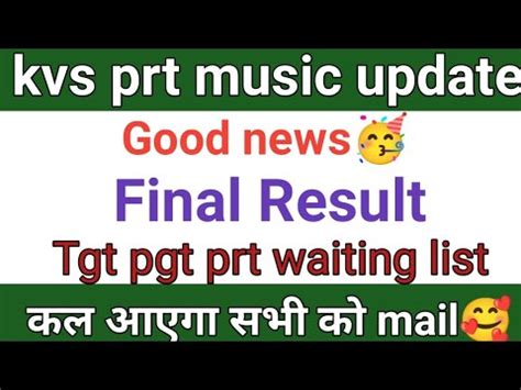 kvs prt music final result 2023 kvs tgt pgt prt waiting list कल आएग