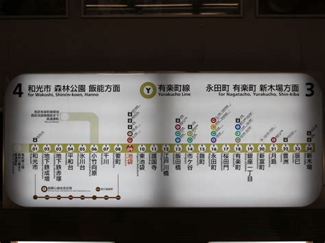 【東京メトロ有楽町線 池袋駅】アクセス・営業時間・料金情報 じゃらんnet