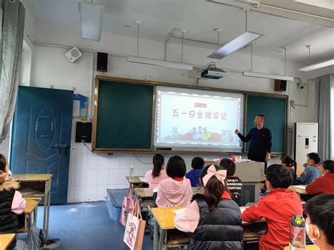 郑州市管城回族区毕河小学开展五一假期安全教育主题队会活动教育资讯河南商报网