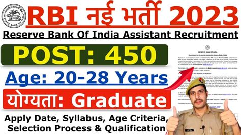 Reserve Bank Of India Rbi Assistant Exam Date Notice 2023 Sarkari Result