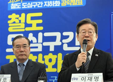 철도 지하화 공약 민주당 판정승여야 전면 대결