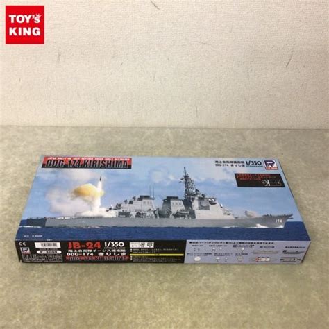 1円 ピットロード 1350 海上自衛隊イージス護衛艦 Ddg 174 きりしま プラモデルプラモデル｜売買されたオークション情報