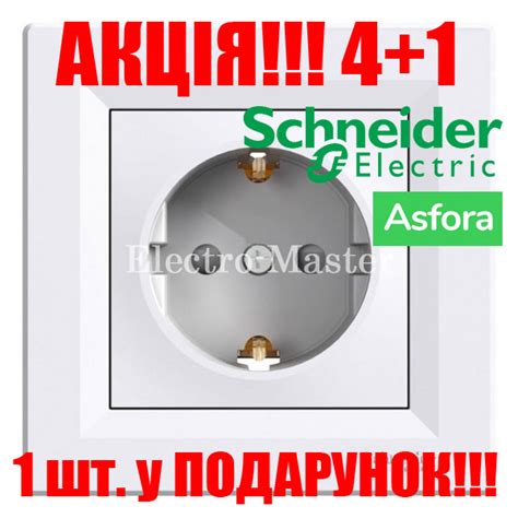 Schneider Electric Asfora