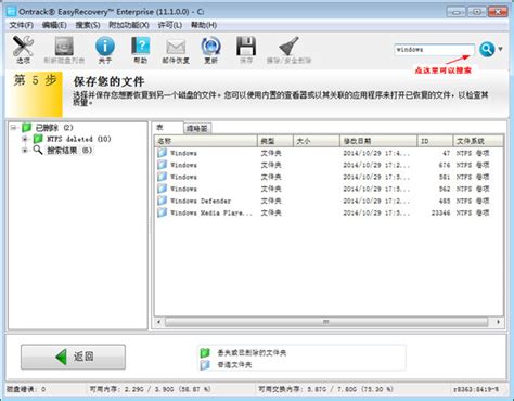 免费数据恢复软件就是这么好用 Easyrecovery易恢复中文官网