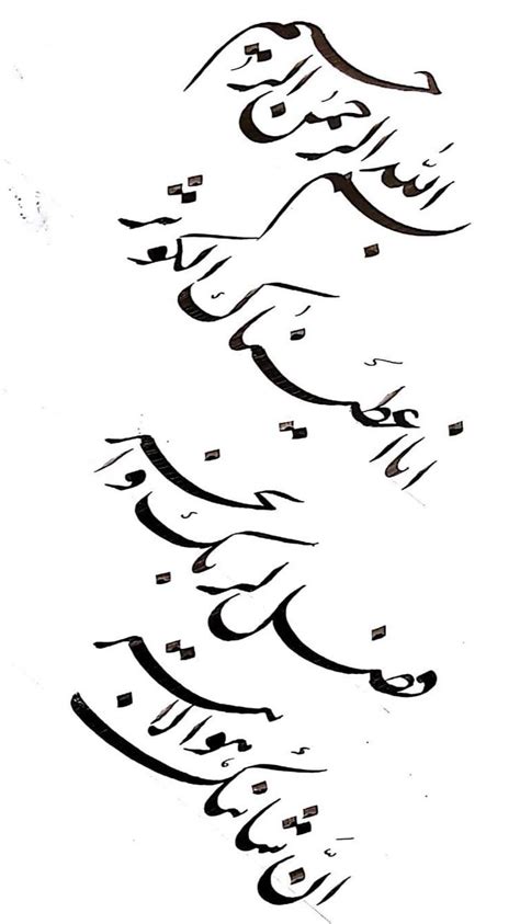 Arabic Calligraphy Written In Two Different Languages