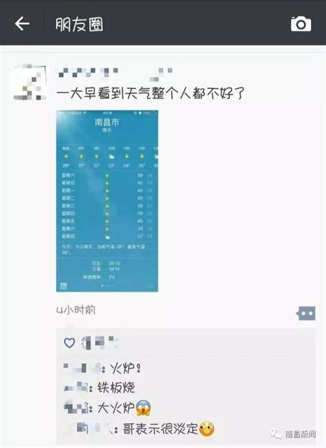 朋友圈炸了大清早，很多南昌人都被這張圖嚇呆了 每日頭條
