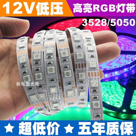 Led灯带 12v 5050高亮彩色rgb遥控光带客厅防水七彩变色灯条装饰 虎窝淘