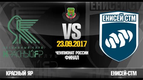 Krasniy Yar V Enisei Stm Highlights First Final Russian Rugby Championship 2017 Youtube