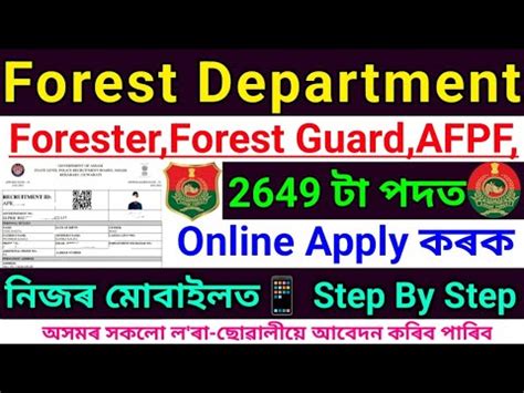 How To Apply Assam Forest Recruitment Step By Step Apply