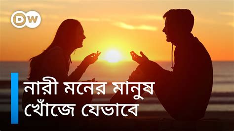 বিয়ের আগে যৌন সম্পর্ক তিন নারীর ভাবনা Youtube