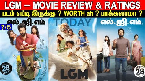 Lgm Movie Review Ratings Padam Worth Ah Youtube