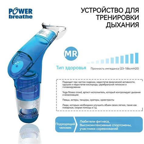 Дыхательный тренажер / расширитель легких, дыхательный тренажер ...