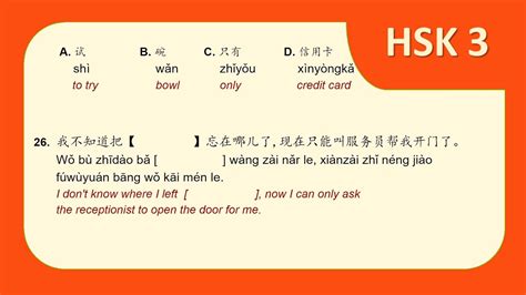 Hsk 3 Lesson 20 Workbook Page 138b Solved Youtube