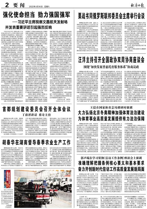 强化使命担当 勠力强国强军