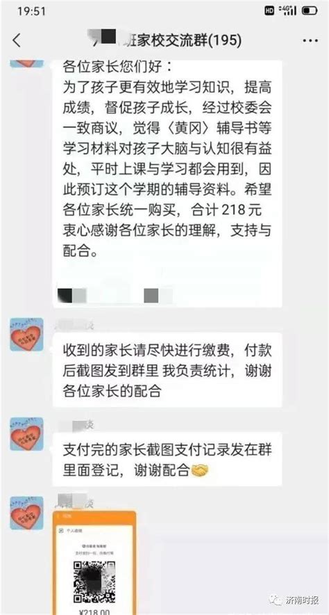 警惕，近期已有多人中招，济南警方重要提醒家长诈骗转账