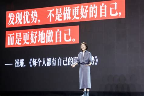 崔璀跨年演讲 2024年真的还有理想工作吗？不，做对的选择才是理想 推荐 I黑马