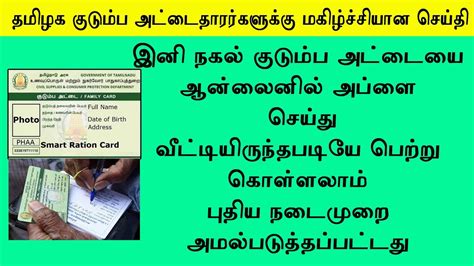 Smart Ration Card Reprint How To Get Duplicate Ration Card In