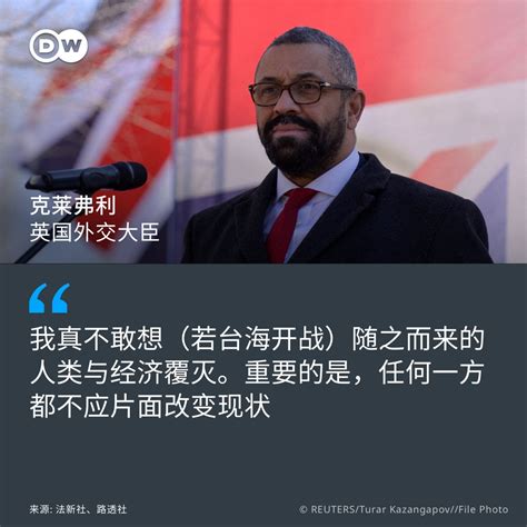 Dw 中文 德国之声 On Twitter 【英国外交大臣演说 定调对中政策】 P4qwap 英国