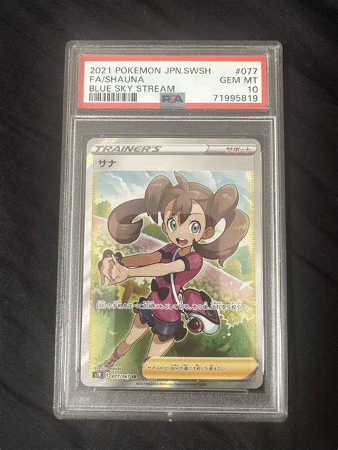 Yahooオークション ポケモンカード サナ Sr Psa 10 ワンオーナー品