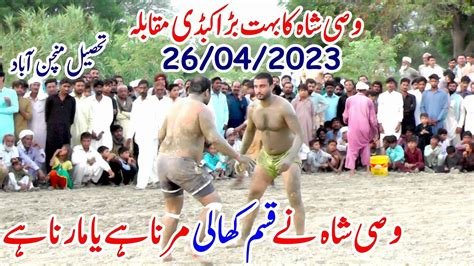 New Big Kabaddi Match 2023 Javed Jatto Peer Wasi Shah Vs Nasrullah