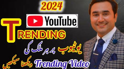 How To Find Trending Topics On Youtube Youtube Trending Topics 2024 Hot Topics 2024 Youtube