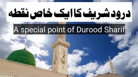 Darood Sharif Ki Fazilat O Barkat Benefits Of Durood Sharif Durood