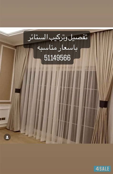 تفصيل جميع انواع ستائر بافضل الاسعار No18199624