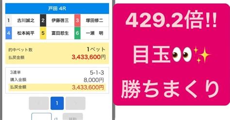 1211的中報告🎯コロガシ‼️月額会員🌟🏅勝ちまくり万舟🎉万舟的中💥大勝ち🔥🎉4292倍‼️2214倍‼️1587倍‼️連続爆益的中🎯